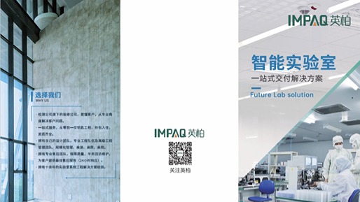 智能实验室 文件封面