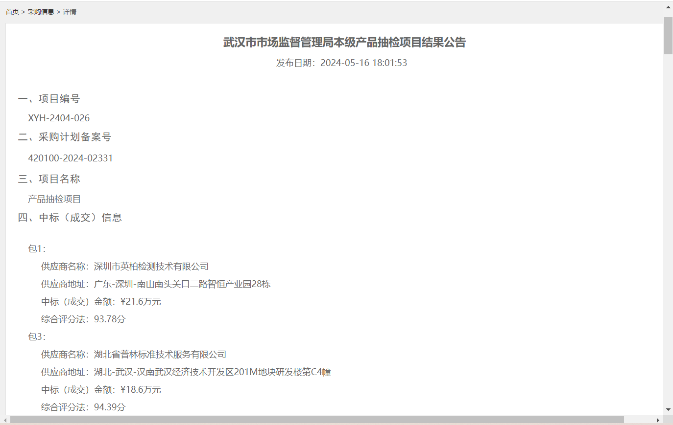 微信图片_20240517114722