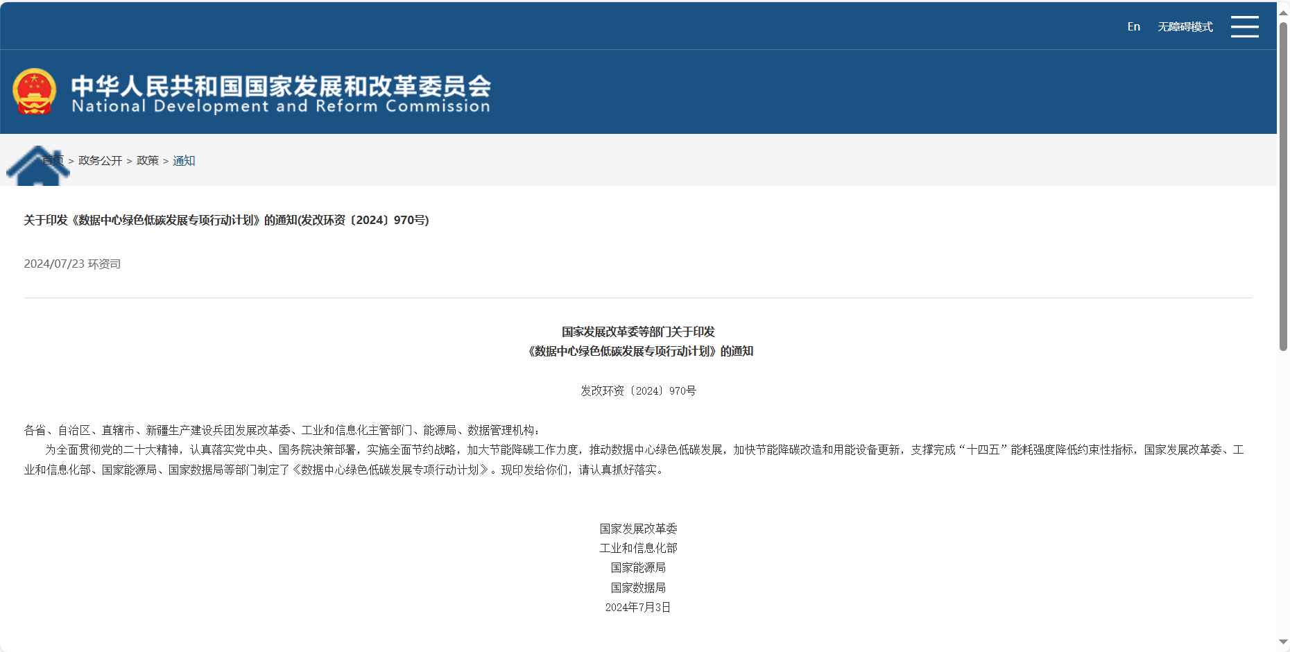 微信图片_20240726103830