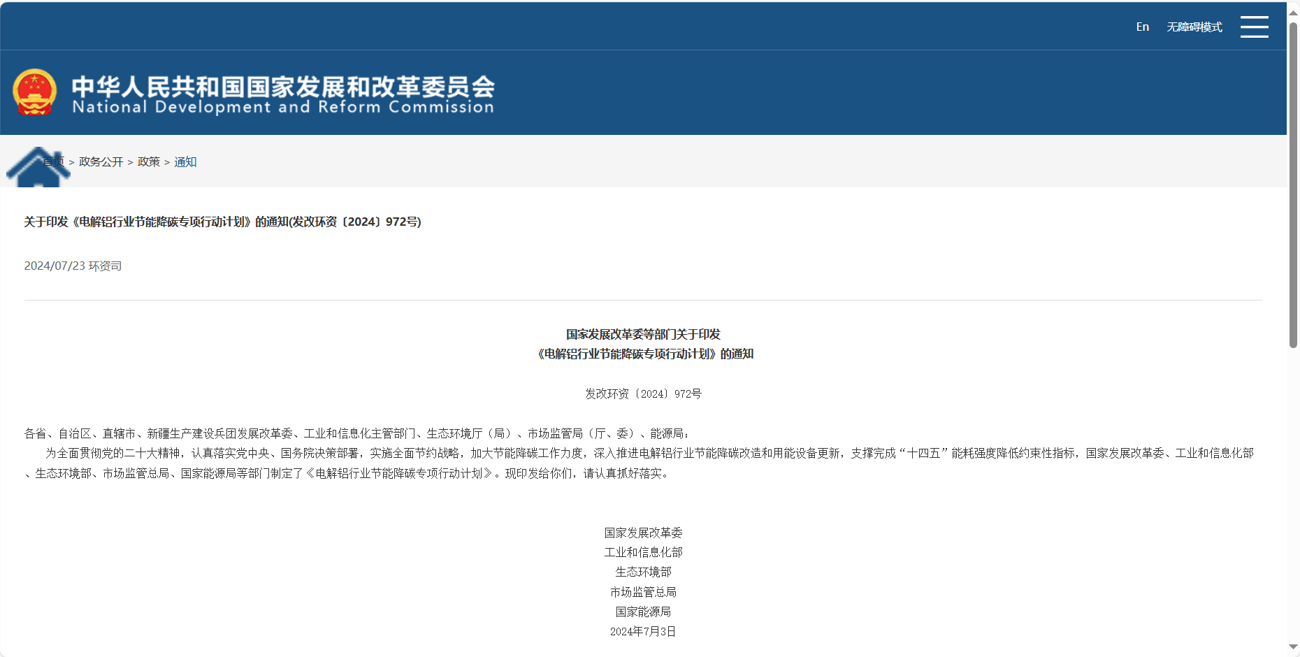 微信图片_20240726103834