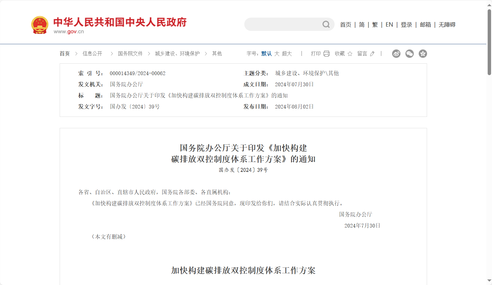 微信图片_20240809112525